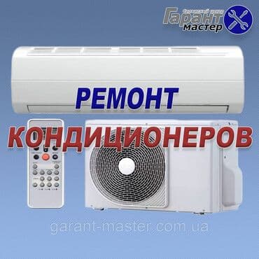 домашние кондиционер: Кондиционеры — 1