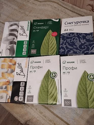 Бумага, Новый