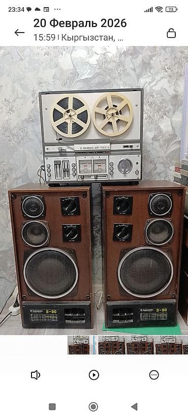 Астра -110 стерео. S-90. всё в отличном состоянии!!!!!