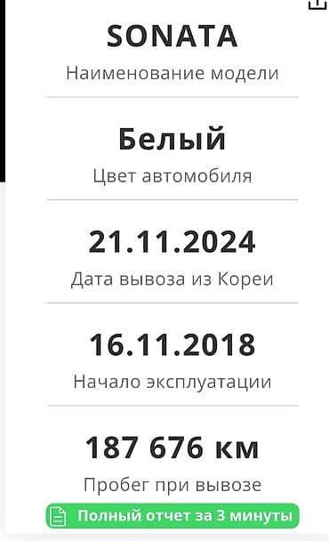 m5 g30: Hyundai Sonata: 2018 г., 2 л, Автомат, Бензин, Седан — 8