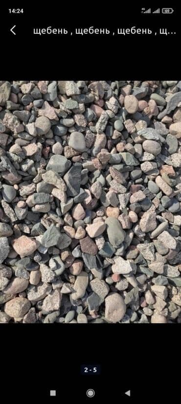 купить суперфосфат 50 кг: Щебень щебень щебень КамАЗ Зил Хово Портер Щебень для засыпки дорог и — 3