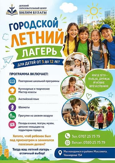бассейин бишкек: Тил курстары Англис Балдар үчүн — 1