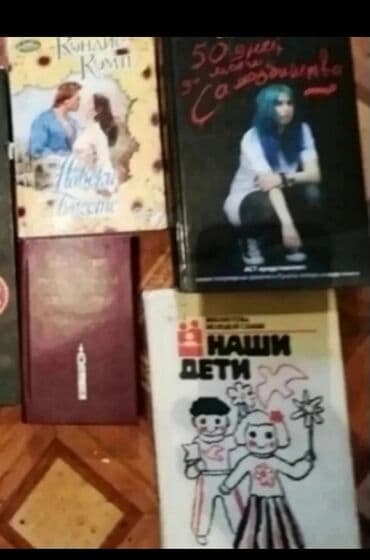 купить книги дешево: Книги, цена за штуку — 1