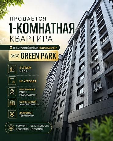 discovery studio: 1 комната, 43 м², Мед Академия Элитка, 5 этаж, Свежий ремонт — 1