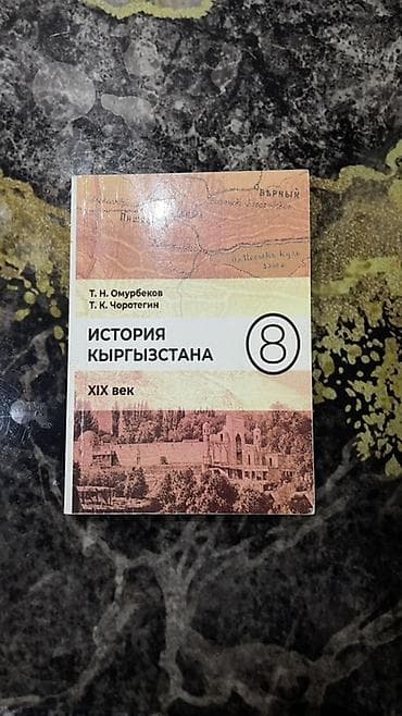 third edition solution: Комплект школьных учебников: - Литература, 8 класс — 7