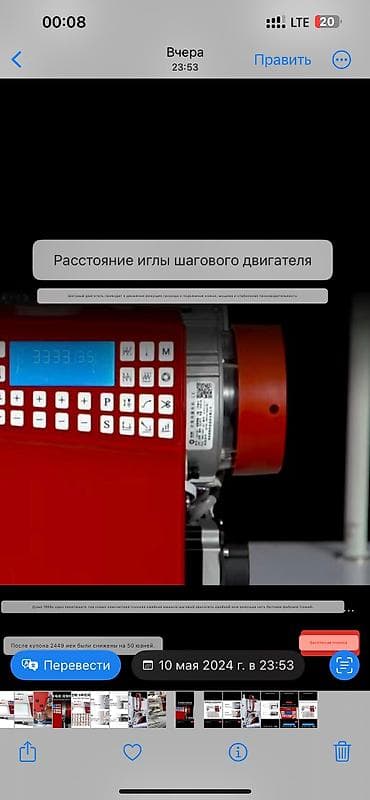 Бытовая техника: Швейная машина Китай, Компьютеризованная, Автомат — 5