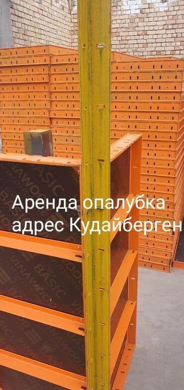 аренда помещений каракол: Сдам в аренду Опалубки — 1