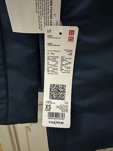 Джинсы: Юникло куртка пальто зимняя без ворота размер XS подойдет на М — 7