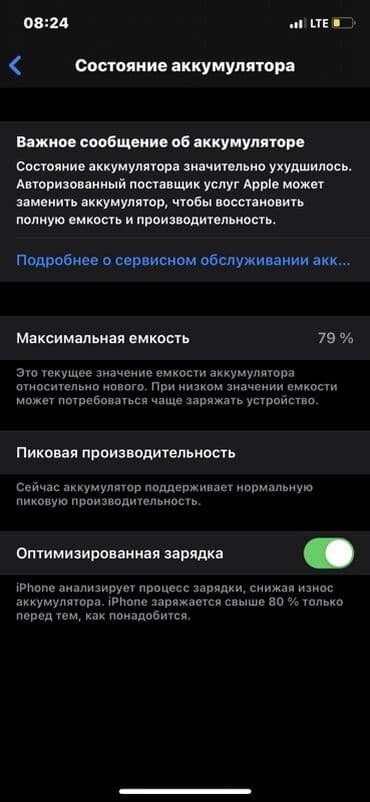 зеркало видеорегистратор с камерой заднего вида: IPhone X, Колдонулган, 64 ГБ, Кара, Каптама, 79 % — 2
