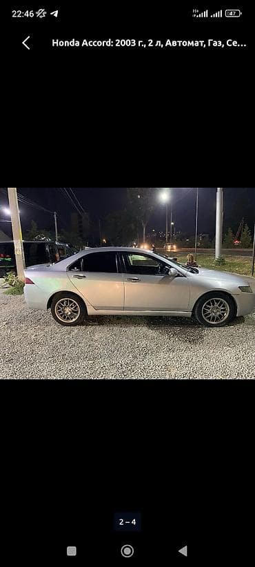 crv 2: Honda Accord: 2003 г., 2 л, Автомат, Газ, Седан — 2