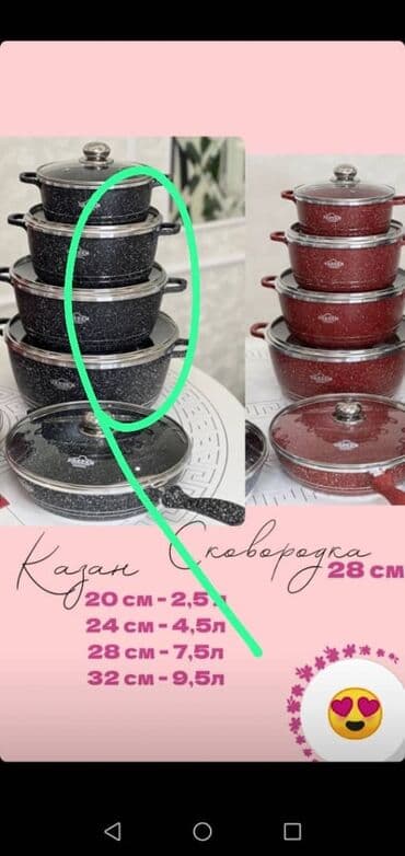 ищу казан: Казан-кастрюля набор 5 в 1! По складским ценам ! Производитель — 3