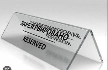 флипчарты подставка для баннеров настенные: Подставки на стол Таблички на дверь Подставки на ресепшен Таблички — 6