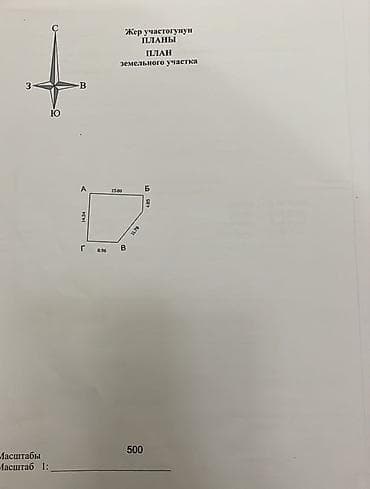 участок грозд: 2 соток, Красная книга — 3