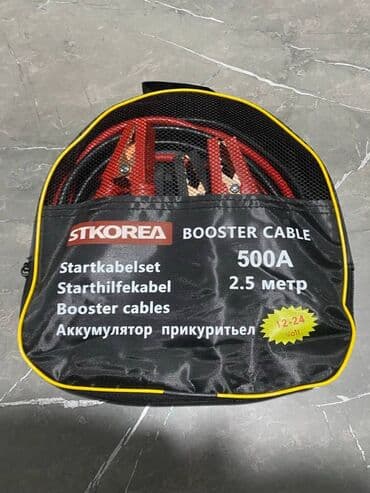 зарядное устройство для автомобильных аккумуляторов: Провода для прикуривания автомобиля: ✅ 500 ампер 2.5 метра - 650 сом ✅ — 2