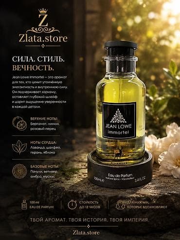оптом одежда бишкек: Парфюмерия Zlata.store — коллекция ароматов для ярких образов. Есть — 1