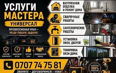 работа швея на дом: Мелкосрочные работы, Муж на час — 1