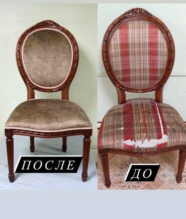 реставрация старой мебели обоями: Ремонт мебели Реставрация мебели Замена ткани Замена паралона — 6