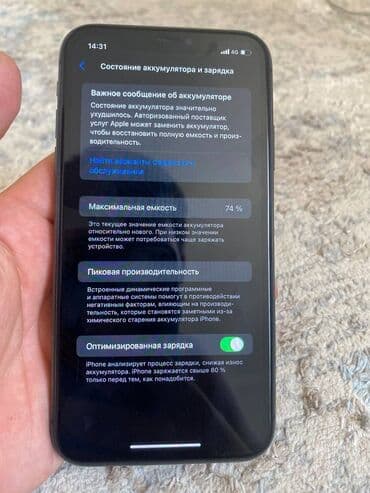 poco f4 gt купить в рассрочку: IPhone 11, 128 ГБ, Кара, 74 % — 7