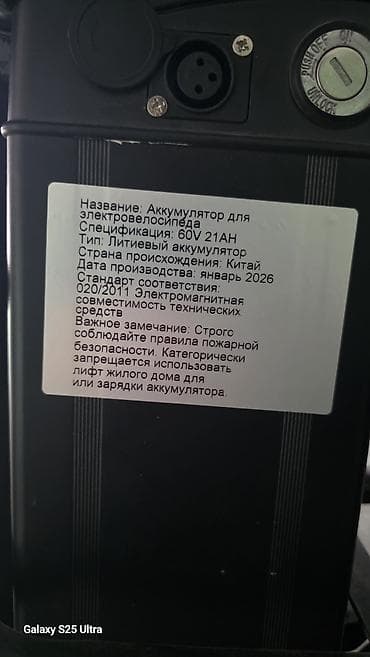 аккумуляторы на скутер: Электровелосипед — 3