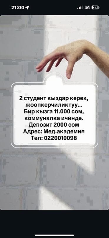 дачи академия наук: Сдаётся место в квартире для 2 студенток, ответственных. Стоимость для — 1