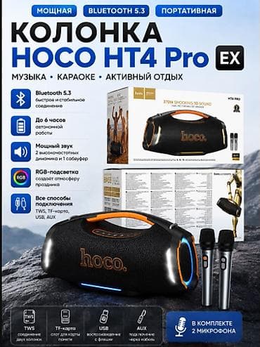 jbl boombox 1: Портативная колонка Hoco HT4 Pro EX - Bluetooth 5.3 — быстрое и — 1