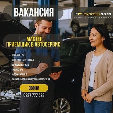 Продажи, работа с клиентами: Требуется работник, Оклад+Процент, Оплата: Дважды в месяц, 1-2 года опыта, Обучение — 1