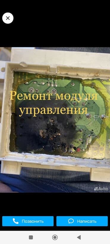 ремонт электроники бишкек: Ремонт стиральных машин холодильников нагреватель Аристон диагностика — 7