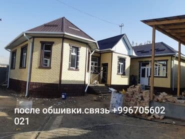 сколько стоит сип панель в бишкеке: Клинкер Фасадные панели травертин фасадные работы цоколь таш — 20