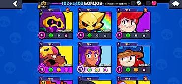 life network system: Аккаунт Brawl Stars - Трофеи: 66 826 (рекорд 66 841) - Путь к славе — 8