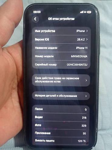 ipxone 12: IPhone 11, 128 ГБ, Черный, Чехол, 74 % — 2