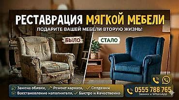 ремонт карабина на золотой цепочке цена: Реставрация мягкой мебели — 1