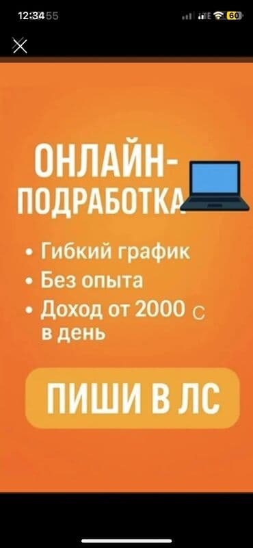 🔥 ЛЁГКАЯ ПОДРАБОТКА ИЗ ДОМА — ВСЕГО ЗА 2 ЧАСА В ДЕНЬ! 🔥 Зарабатывай