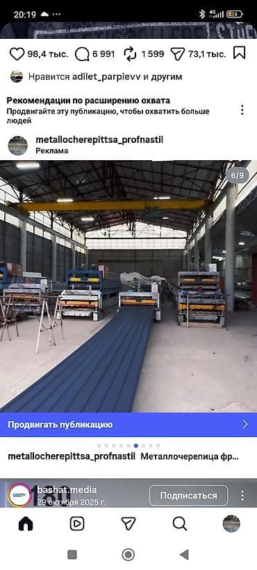 лис профнастил: Профнастил и металлочерепица от производителя - Современная линия — 1