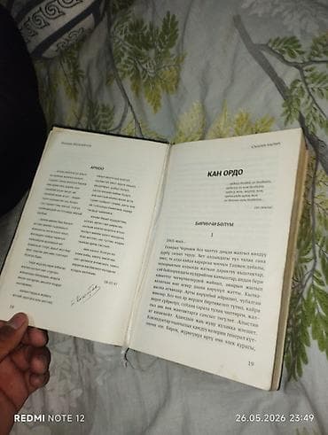 essential grammar in use: Роман, На кыргызском языке, Б/у, Самовывоз — 2