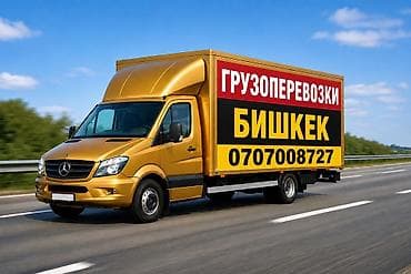 Грузоперевозки в Бишкеке - Коммерческий фургон Mercedes-Benz lalafo.kg да Грузоперевозки в Бишкеке - Коммерческий фургон Mercedes-Benz