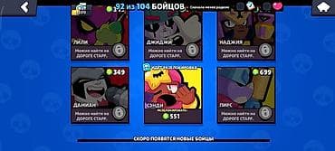Скины и бойцы для Brawl Stars (аккаунт/прогресс в игре) Содержимое на — 2