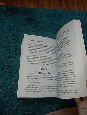 атомные привычки книга: Книга: «Выйди из зоны комфорта. Измени свою жизнь» — Брайан Трейси. - — 3