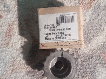 сцепление опель вектра б: Цепь Volkswagen Новый, Оригинал — 6