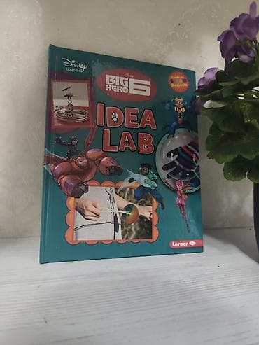 вайеный форма: Книга Disney Learning: Big Hero 6 – Idea Lab (издательство Lerner) - — 5