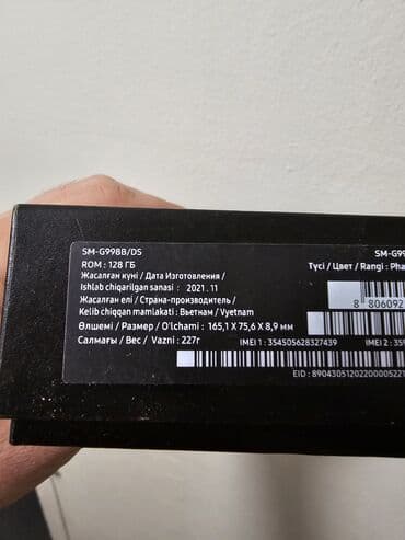 самсуе: Samsung Galaxy S21 Ultra 5G, Б/у, 128 ГБ, цвет - Черный, 2 SIM — 3