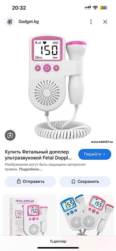Медицинское оборудование: Фетальный допплер (домашний УЗ‑датчик ЧСС плода) Описание: - — 1