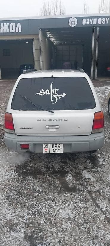 форестер сг 5: Subaru Forester: 1998 г., Кроссовер — 4