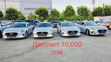 Сдаю Hyundai Sonata под такси, Долгосрочно, | Залог, Ремонт мотора от арендодателя, Ремонт коробки передач от арендодателя