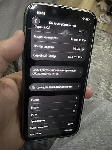 телефоны бу айфон: IPhone 13 Pro, 128 ГБ, Голубой, 76 % — 4