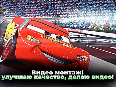 видео студия: Услуги видеомонтажа и улучшения качества видео. REELS TIKTOK Что — 1