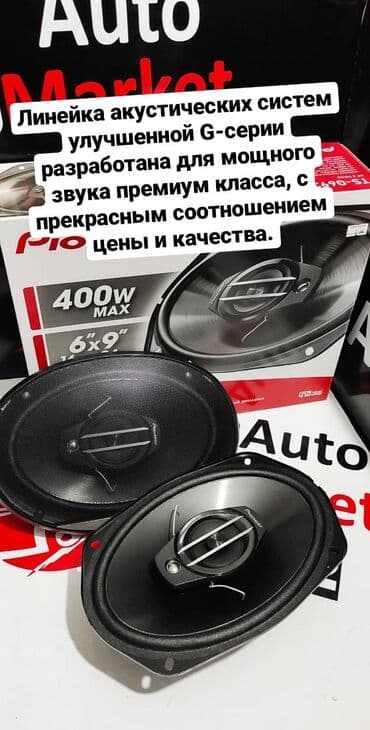 пионер динамик: Pioneer ts -g6930f. Оригинальные динамики фирмы пионеер g серии! — 1