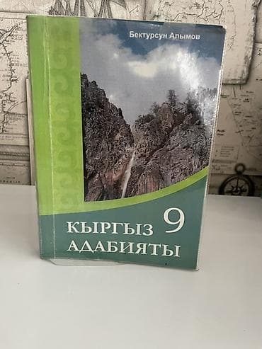 solutions third edition: Кыргызский язык, 10 класс — 3