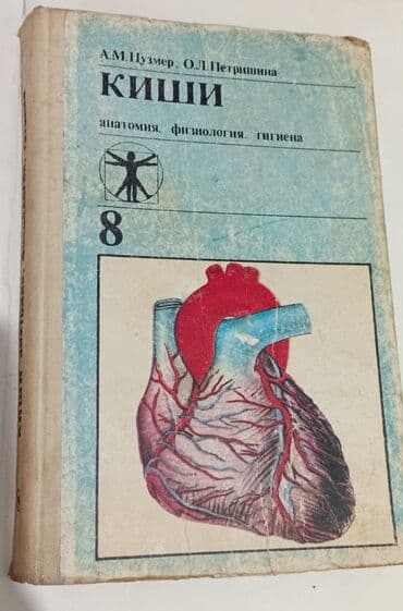 !!!АРЗАН БААДА!!! Жаңы тарых-100 с Алгебра-100 с Геометрия(новый)-200