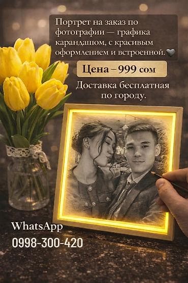 подарки сердце: Портрет на заказ по вашей фотографии — графика карандашом с красивым — 2