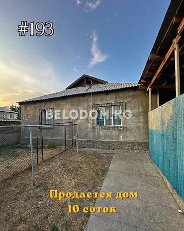 горам: 🏠Продается дом в с. Беловодское Верхняя зона 🟡Стены саманные 🟡4-жилых — 1